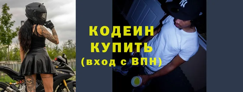 гидра онион  Салават  Кодеин Purple Drank  купить наркотики сайты 